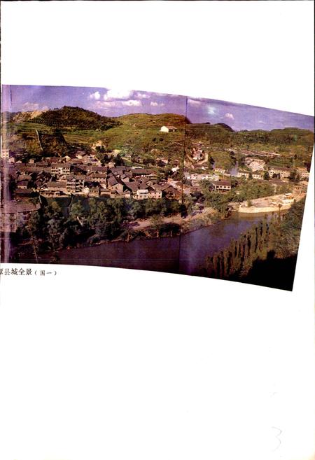 《贵州省湄潭县地名录》.pdf电子版_贵州省志插图3