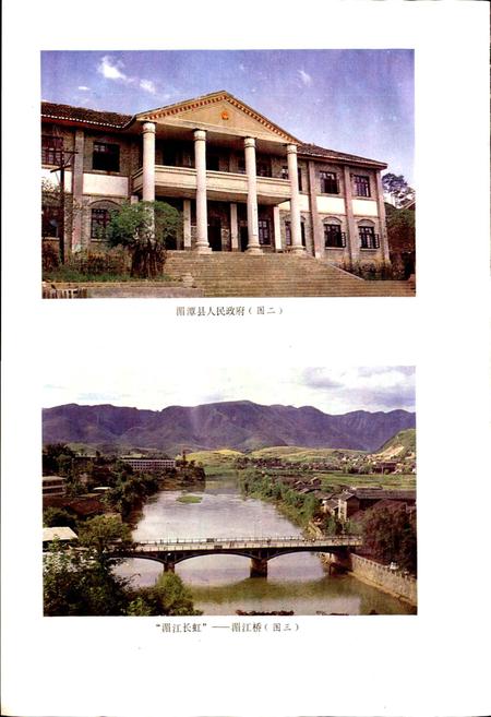 《贵州省湄潭县地名录》.pdf电子版_贵州省志插图4