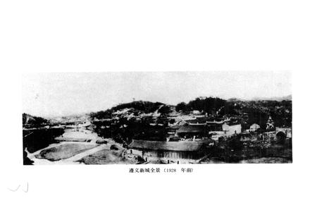 《贵州省遵义市地名志》.pdf电子版_贵州省志插图5
