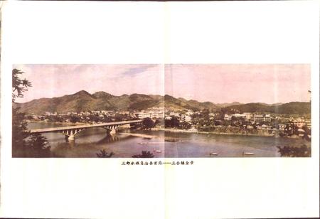 《贵州省三都水族自治县地名录》.pdf电子版_贵州省志插图2