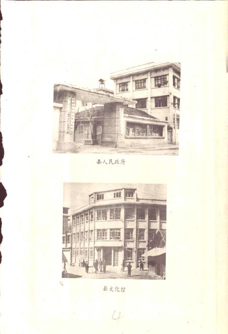 《贵州省三都水族自治县地名录》.pdf电子版_贵州省志插图3