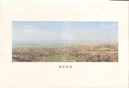 《贵州省威宁彝族回族苗族自治县地名录》.pdf电子版_贵州省志插图3