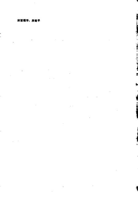 《贵州省铜仁县地名录》.pdf电子版_贵州省志插图3