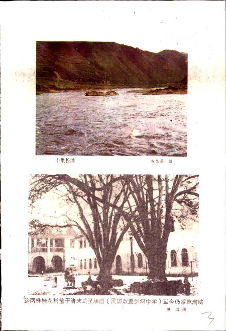 《剑河县地名志》.pdf电子版_贵州省志插图5