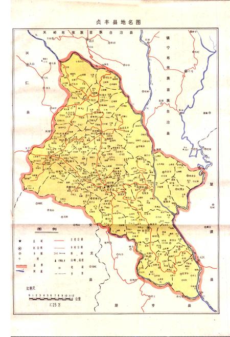 《贵州省贞丰县地名录》.pdf电子版_贵州省志插图2