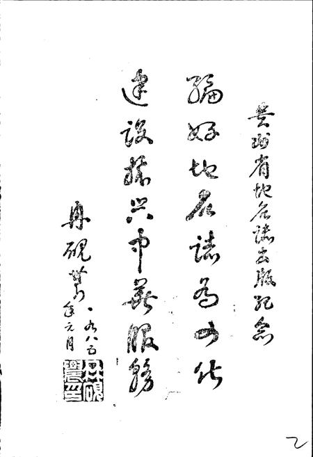 《贵州省地名志第三集》.pdf电子版_贵州省志插图2