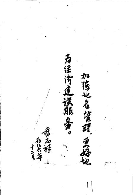 《贵州省榕江县地名志》.pdf电子版_贵州省志插图5