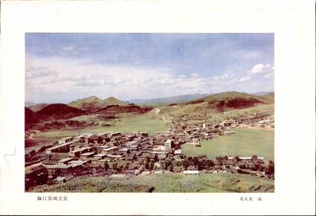 《贵州省麻江县地名志》.pdf电子版_贵州省志插图2