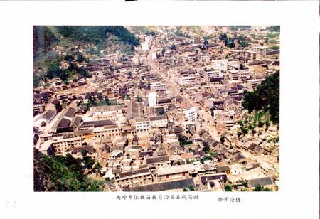 《贵州省关岭布依族苗族自治县地名录》.pdf电子版_贵州省志插图2