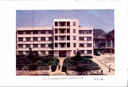 《贵州省关岭布依族苗族自治县地名录》.pdf电子版_贵州省志插图3