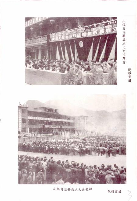 《贵州省关岭布依族苗族自治县地名录》.pdf电子版_贵州省志插图4