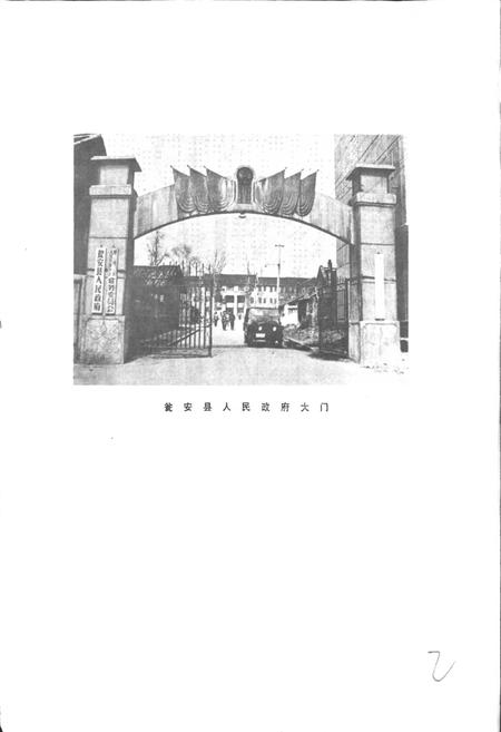 《贵州省瓮安县地名录》.pdf电子版_贵州省志插图2