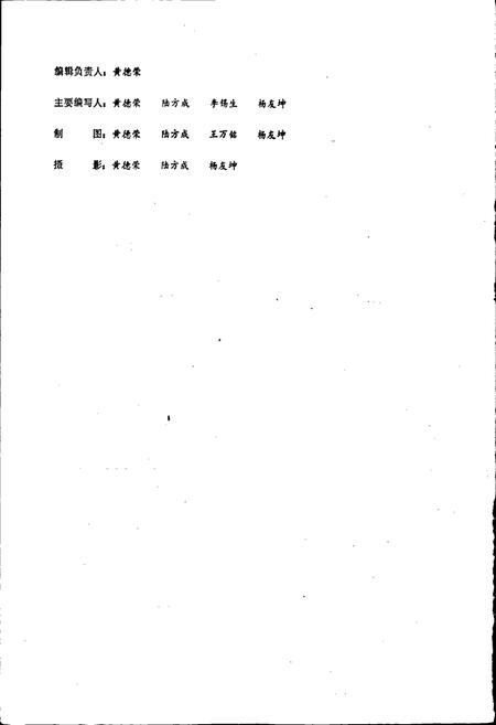 《贵州省独山县地名录》.pdf电子版_贵州省志插图2 《贵州省独山县地名录》.pdf电子版_贵州省志插图2