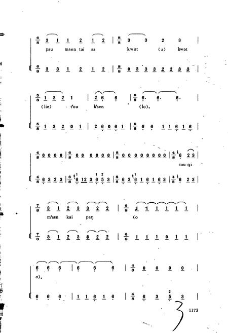 《中国民间歌曲集成 贵州卷（下）》.pdf电子版_贵州省志插图4
