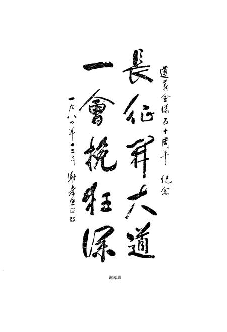 《中国对联集成·贵州卷(下)》.pdf电子版_贵州省志插图3