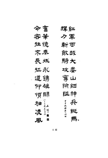 《中国对联集成·贵州卷(下)》.pdf电子版_贵州省志插图5