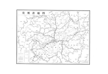 《中国对联集成·贵州卷(上)》.pdf电子版_贵州省志插图2