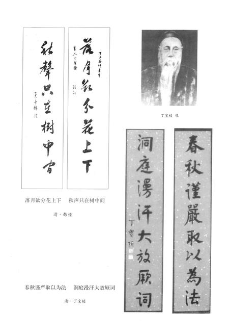 《中国对联集成·贵州卷(上)》.pdf电子版_贵州省志插图4