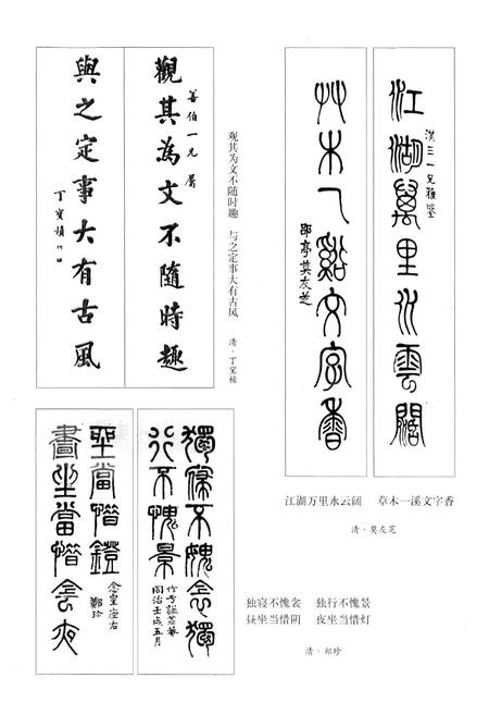 《中国对联集成·贵州卷(上)》.pdf电子版_贵州省志插图5