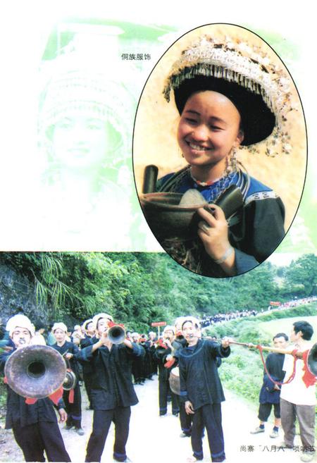 《《镇远县民族志》》.pdf电子版_贵州省志插图2 《《镇远县民族志》》.pdf电子版_贵州省志插图2