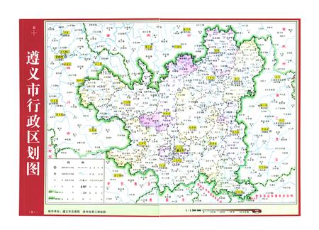 《《遵义市人民政府志(1997-2007)》》.pdf电子版_贵州省志插图2 《《遵义市人民政府志(1997-2007)》》.pdf电子版_贵州省志插图2