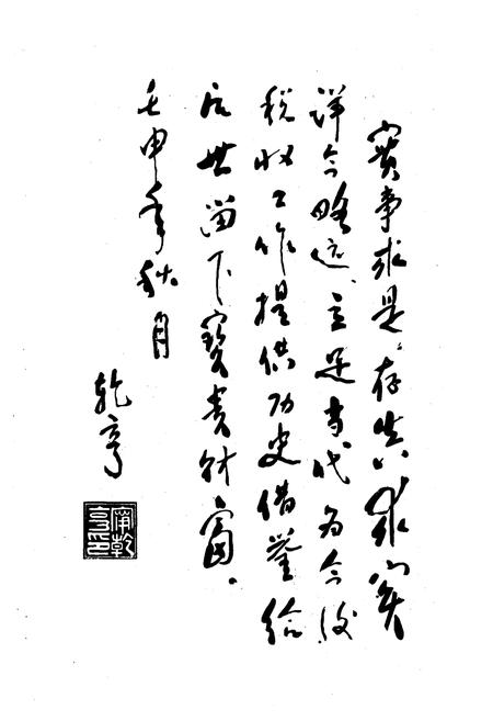 《《沿河土家族自治县税务志(1912-1990)》》.pdf电子版_贵州省志插图4 《《沿河土家族自治县税务志(1912-1990)》》.pdf电子版_贵州省志插图4