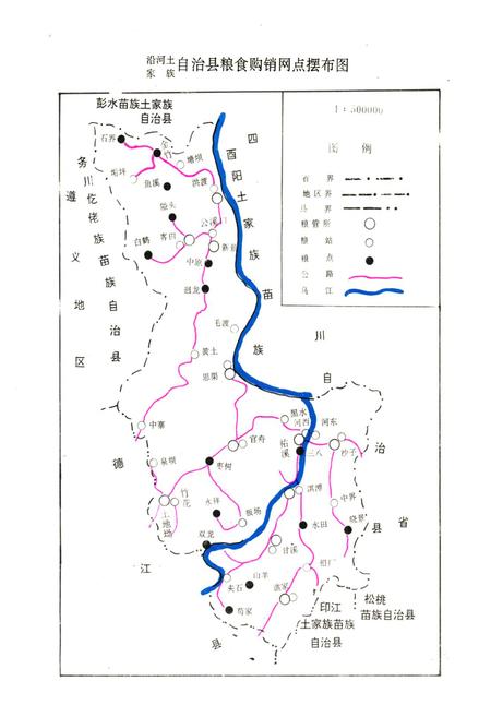 《《沿河土家族自治县粮食志》》.pdf电子版_贵州省志插图2 《《沿河土家族自治县粮食志》》.pdf电子版_贵州省志插图2