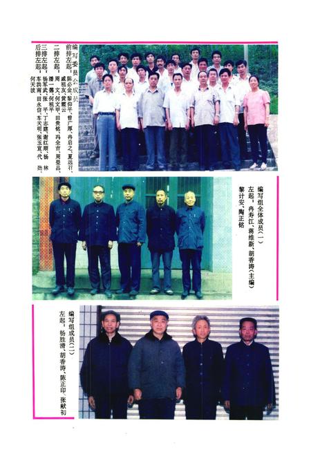 《《沿河土家族自治县粮食志》》.pdf电子版_贵州省志插图3 《《沿河土家族自治县粮食志》》.pdf电子版_贵州省志插图3