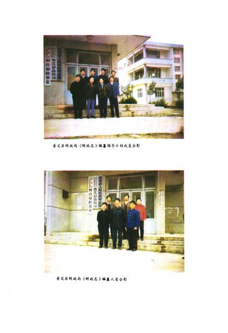 《《普定县财政志》》.pdf电子版_贵州省志插图3 《《普定县财政志》》.pdf电子版_贵州省志插图3