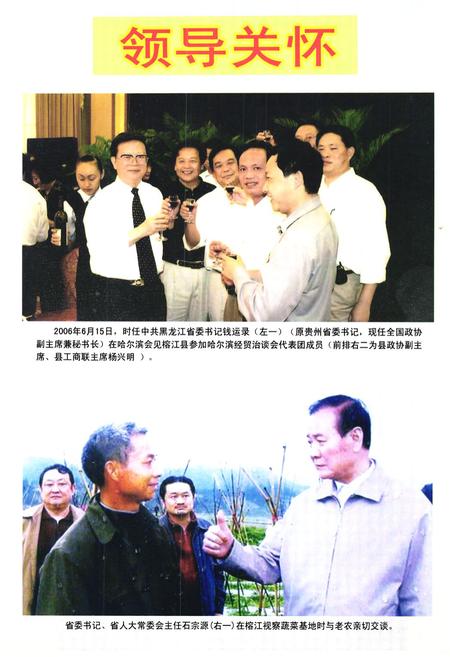 《《榕江县工商业联合会志(1730-2008)》》.pdf电子版_贵州省志插图5 《《榕江县工商业联合会志(1730-2008)》》.pdf电子版_贵州省志插图5