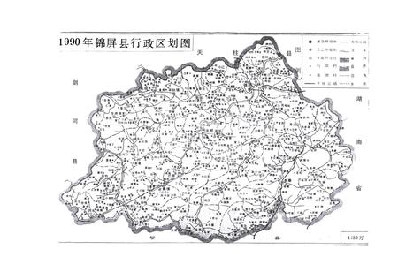 《《锦屏县民政志(1915-2007)》》.pdf电子版_贵州省志插图5 《《锦屏县民政志(1915-2007)》》.pdf电子版_贵州省志插图5