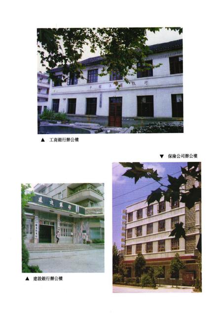 《《遵义县金融志》》.pdf电子版_贵州省志插图3