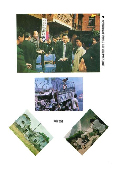 《《遵义县金融志》》.pdf电子版_贵州省志插图4