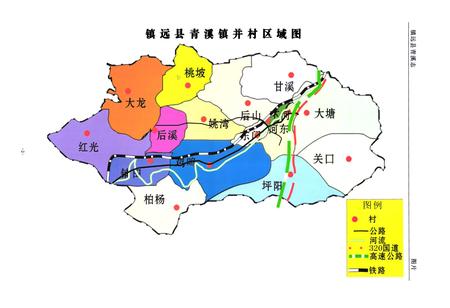 《《镇远县青溪志(1371年-2005)》》.pdf电子版_贵州省志插图5 《《镇远县青溪志(1371年-2005)》》.pdf电子版_贵州省志插图5