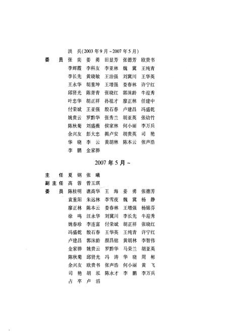 《贵阳市南明区志(上册)》.pdf电子版_贵州省志插图3