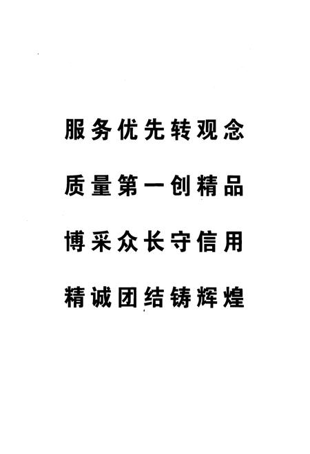 《遵义水利水电勘测设计研究院志(1959-2004)》.pdf电子版_贵州省志插图2