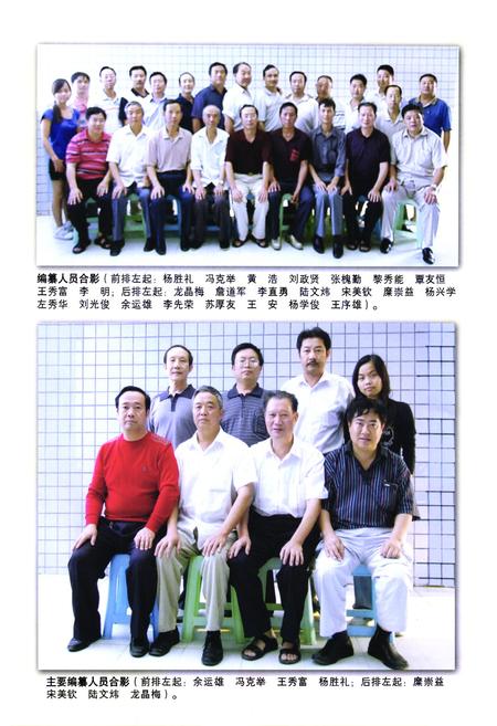 《织金县志供销合作社志》.pdf电子版_贵州省志插图5