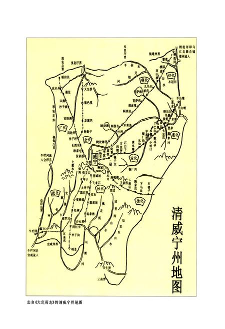 《《威宁彝族回族苗族自治县志(1990-2010)上卷》》.pdf电子版_贵州省志插图5