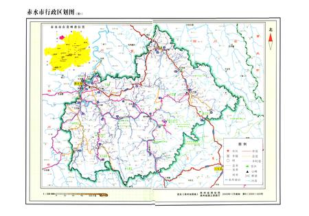 《《赤水市志(1986-2006)》》.pdf电子版_贵州省志插图2