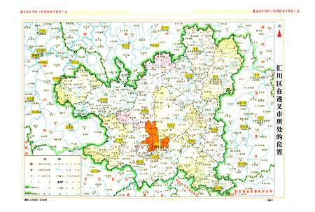 《《遵义市汇川区(经济技术开发区)志》》.pdf电子版_贵州省志插图4