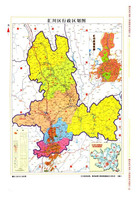 《《遵义市汇川区(经济技术开发区)志》》.pdf电子版_贵州省志插图5