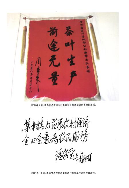 《铜仁地区志农业志》.pdf电子版_贵州省志插图4