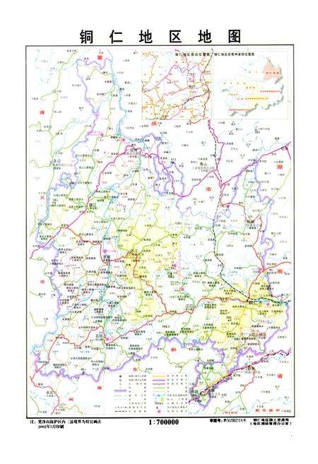 《铜仁地区志农业志》.pdf电子版_贵州省志插图5