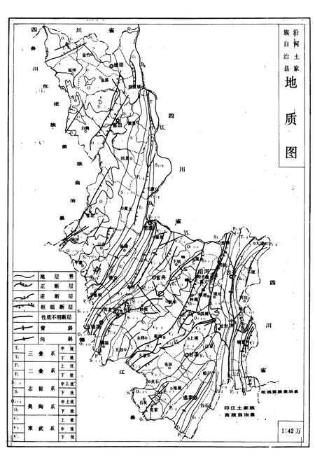 《《沿河土家族自治县水利电力志》》.pdf电子版_贵州省志插图3