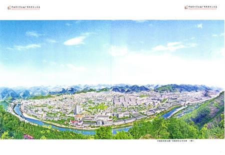 《《中国贵州茅台酒厂有限责任公司志》》.pdf电子版_贵州省志插图5