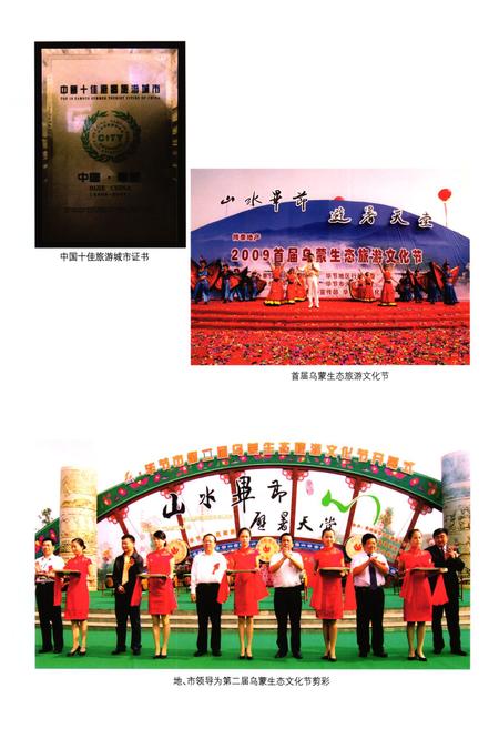 《《毕节市志(1994-2010)(下卷)》》.pdf电子版_贵州省志插图3