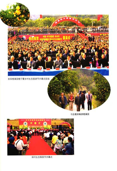 《《毕节市志(1994-2010)(下卷)》》.pdf电子版_贵州省志插图4