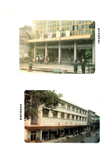《绥阳县供销合作志》.pdf电子版_贵州省志插图2 《绥阳县供销合作志》.pdf电子版_贵州省志插图2