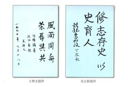 《绥阳县政协志(1981-1997)》.pdf电子版_贵州省志插图2