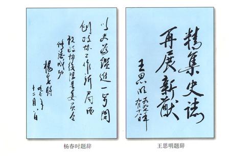 《绥阳县政协志(1981-1997)》.pdf电子版_贵州省志插图3